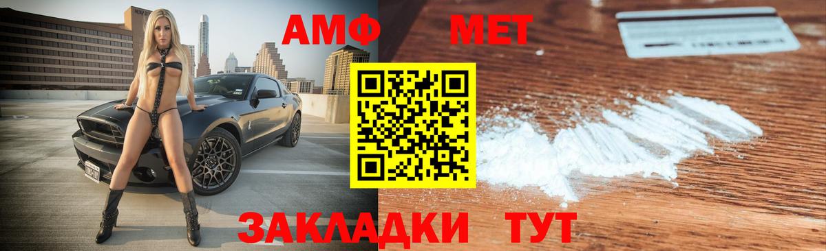 АМФ  Amphetamine VHQ  Вход с VPN  АМФ  Ижевск 
