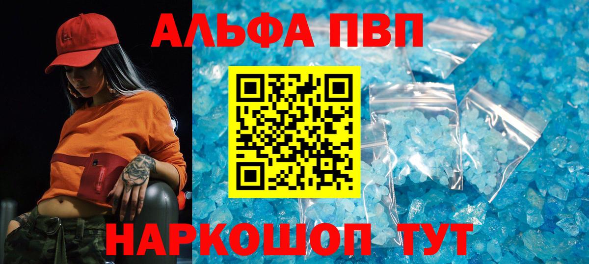 А ПВП VHQ Ижевск