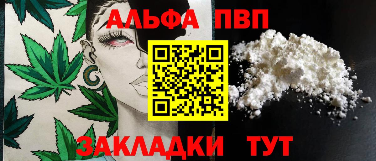 как найти   А ПВП  Ижевск  Alpha PVP мука  А ПВП VHQ  Вход с VPN  А ПВП мука 