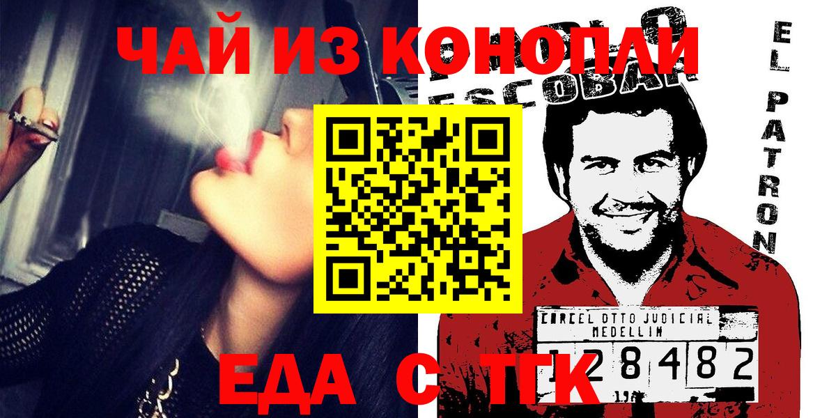 Canna-Cookies марихуана  Вход с VPN  Ижевск 