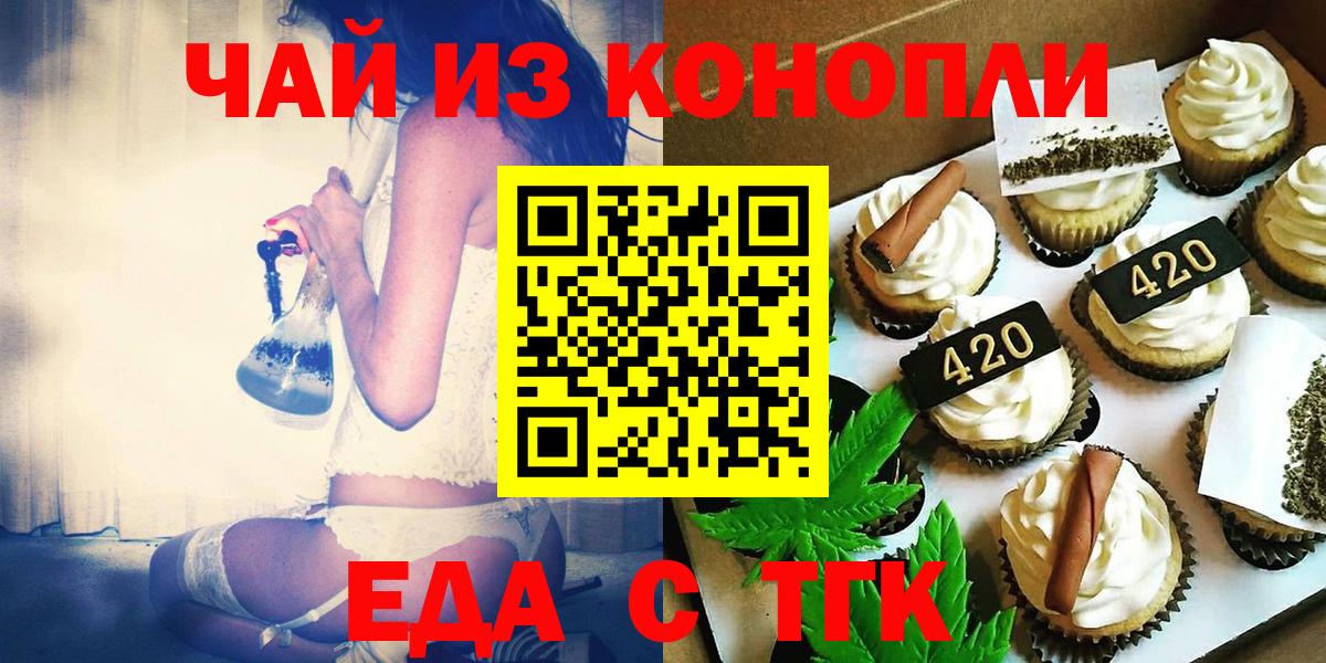 Печенье с ТГК конопля Ижевск