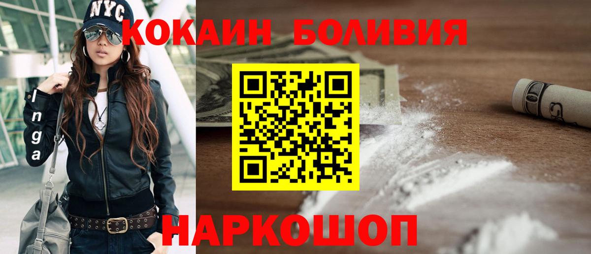 Cocaine Перу  Cocaine 98%  Вход с VPN  Ижевск 