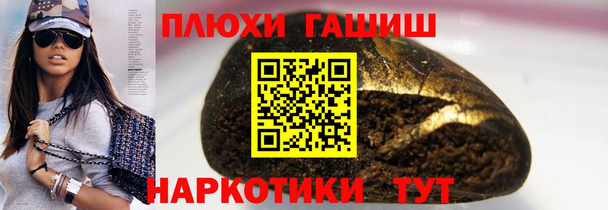ГАШ убойный  Вход с VPN  ГАШИШ hashish  Ижевск 