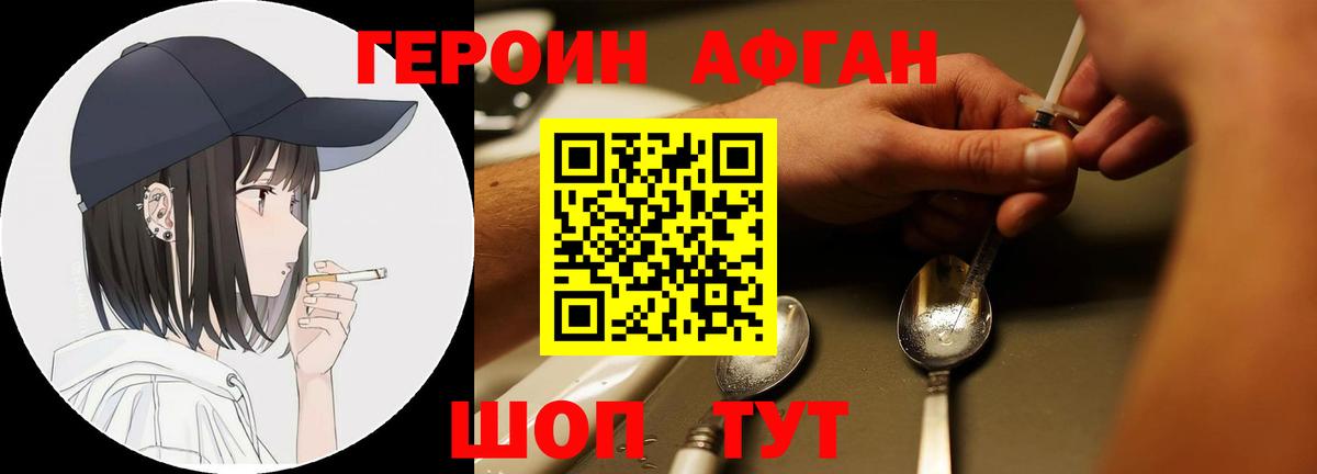 ГЕРОИН белый Ижевск