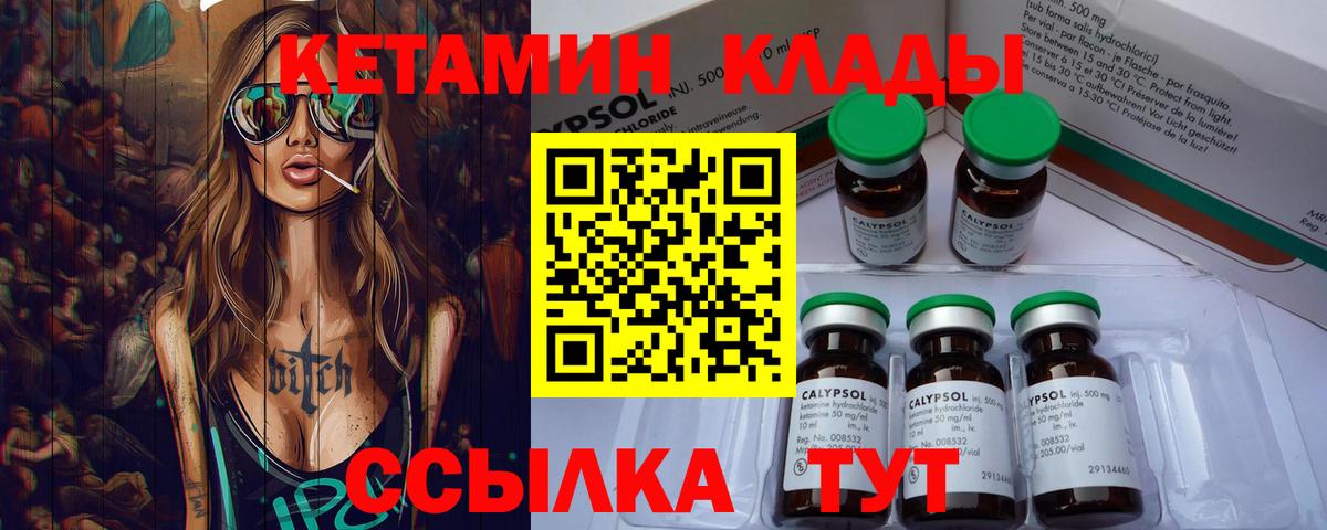 KRAKEN как зайти  КЕТАМИН VHQ  Ижевск  Вход с VPN  Кетамин ketamine 