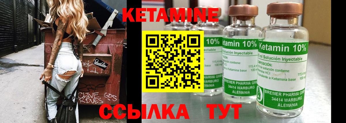 Кетамин VHQ Ижевск