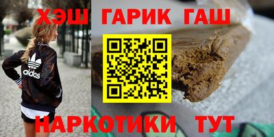 гашиш Краснокаменск