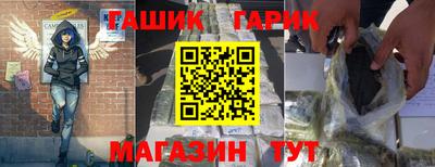 гашиш Краснокаменск