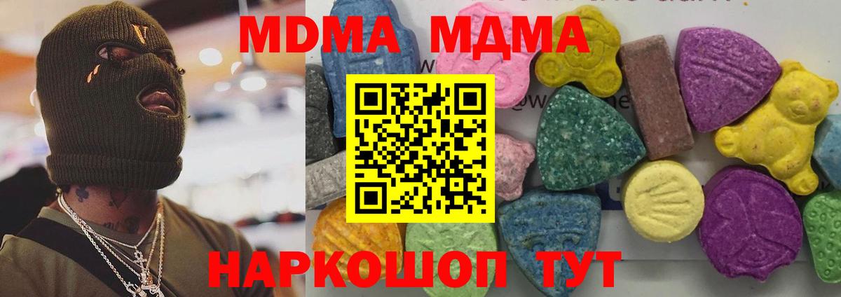 МДМА молли  Вход с VPN  MDMA VHQ  Ижевск 