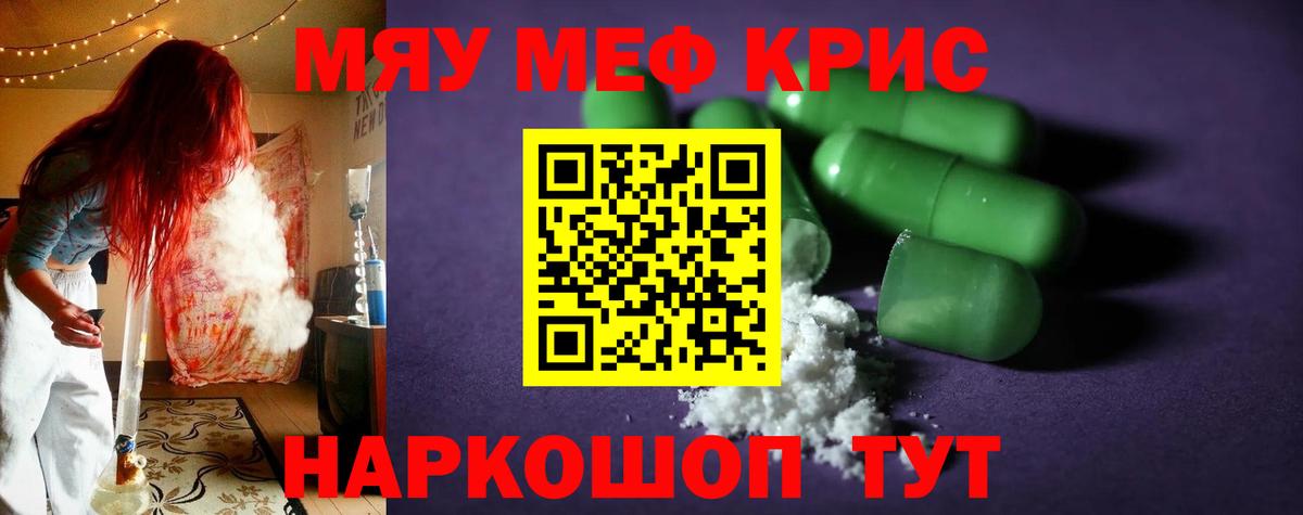 Ижевск  Меф кристаллы  Меф  Вход с VPN 