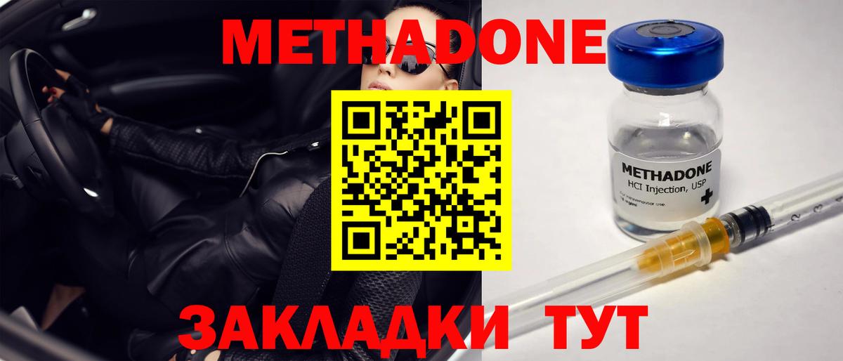 Метадон белоснежный  МЕТАДОН methadone  Ижевск  Вход с VPN 