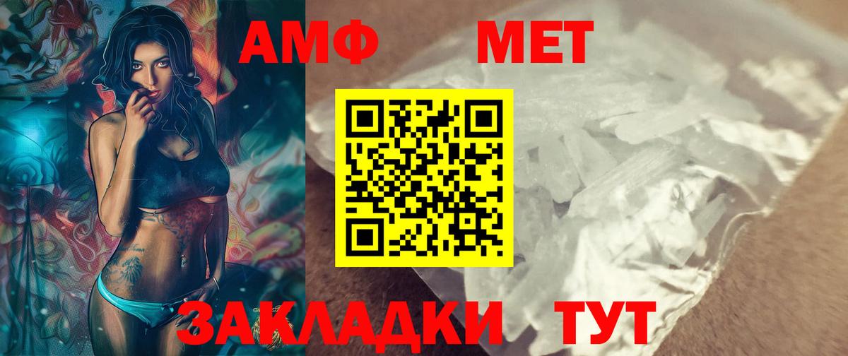 Ижевск  Метамфетамин винт  Вход с VPN 