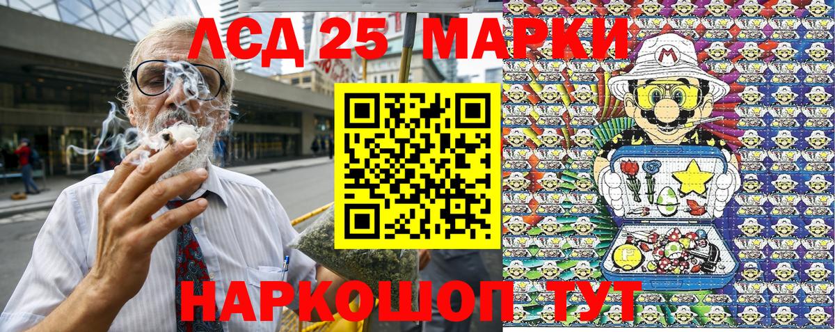 Марки 25I-NBOMe 1,5мг  Вход с VPN  Марки 25I-NBOMe 1,5мг  Ижевск 