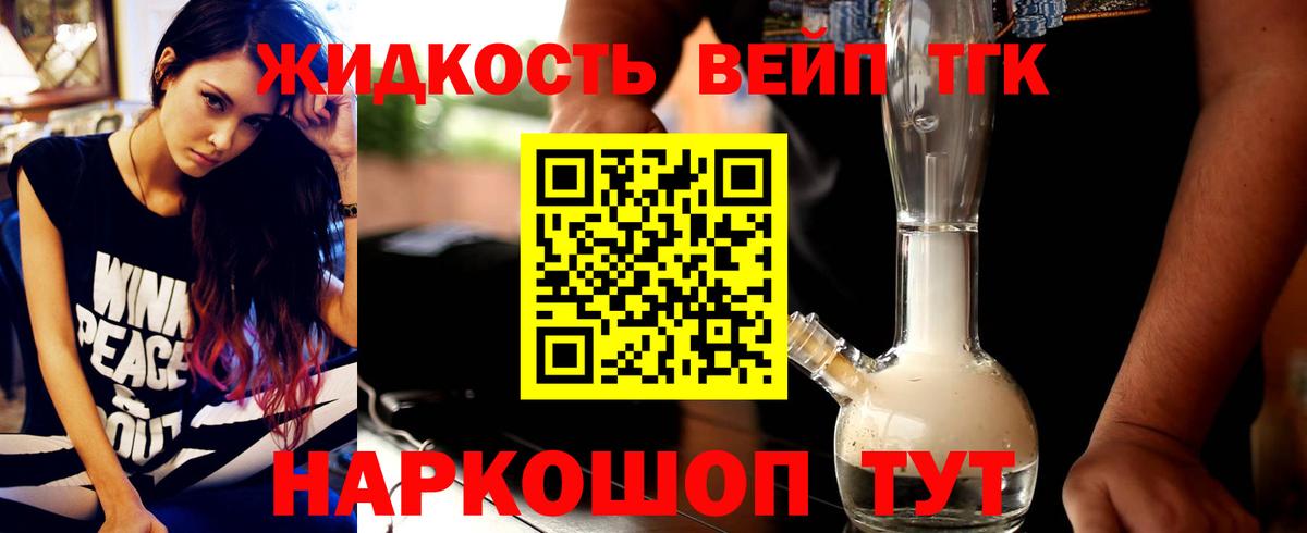 ТГК концентрат  ТГК THC oil  Вход с VPN  Ижевск 