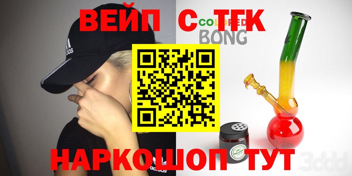 Дистиллят ТГК вейп Ижевск